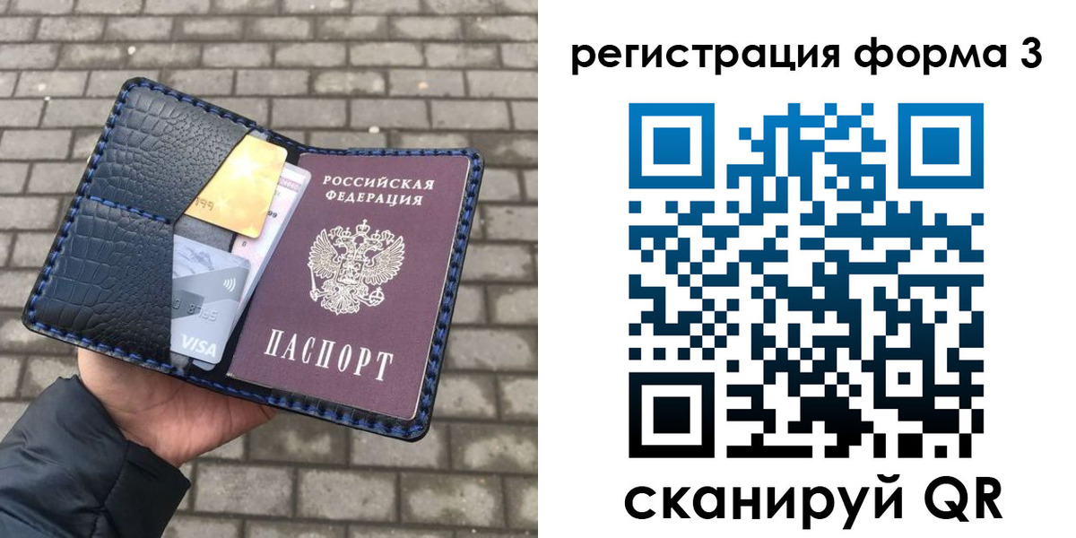 временная регистрация купить в Няндоме