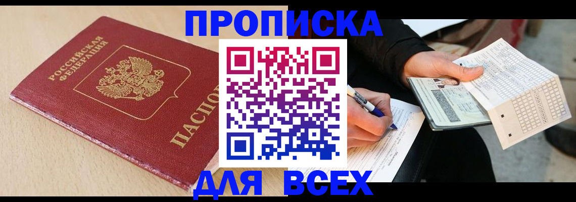 где прописаться в Няндоме