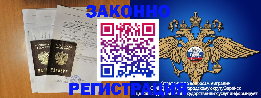 прописка законно в Няндоме