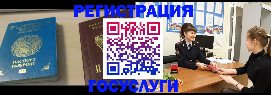временная регистрация адрес в Няндоме